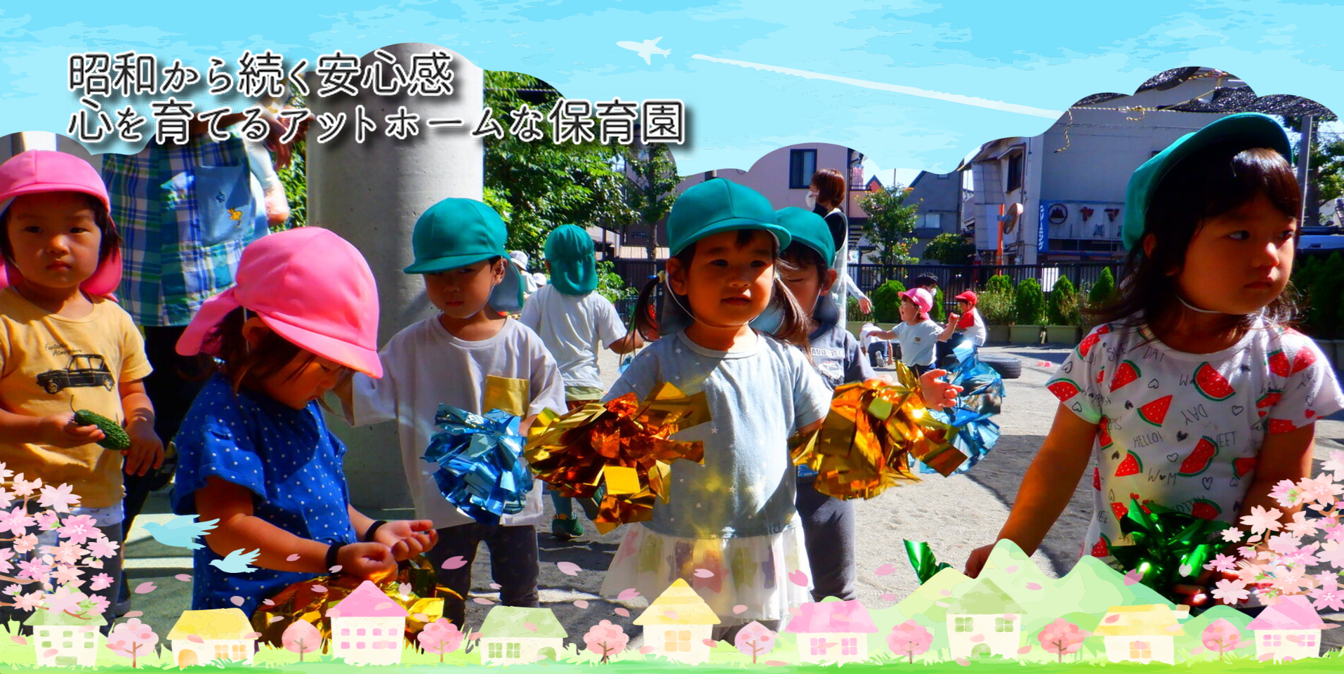 引用: 鎌倉保育園